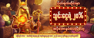 စိတ်လှုပ်ရှားစရာ ဂိမ်းအသစ်များ ရောက်ရှိပြီ